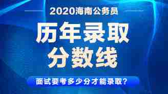 历年录取分数线