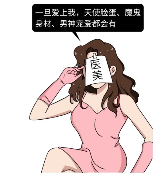 这些专坑女性的美容项目，骗钱还伤身，别再上当