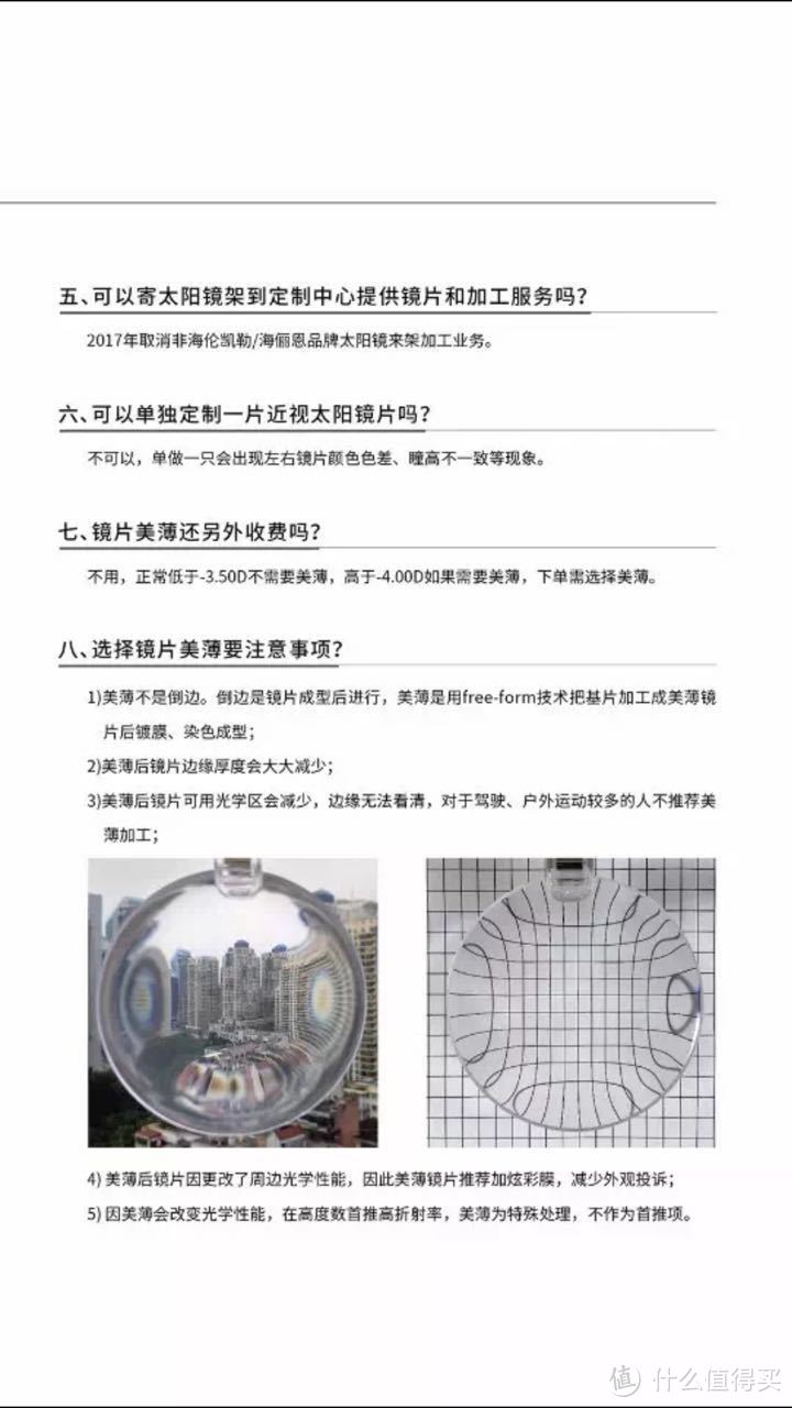 说说国产品牌太阳镜、原厂近视太阳镜 建议入手价格