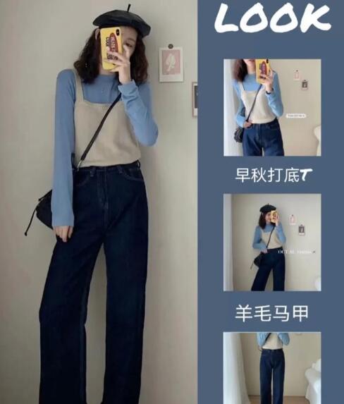 2020年早秋穿什么衣服合适？