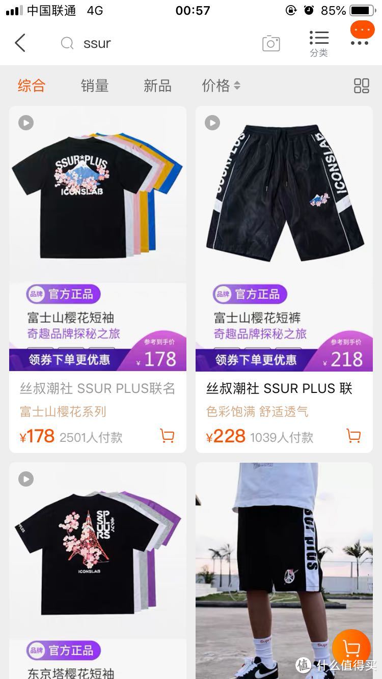 私藏店铺分享：轻潮服饰