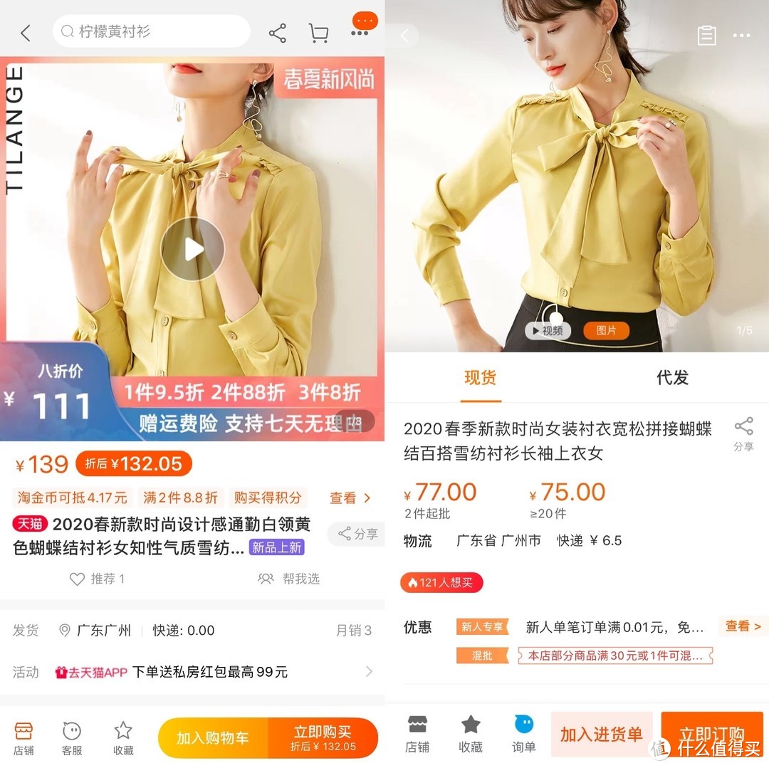 阿里巴巴上那些和淘宝同源的女装店，淘宝价格贵一倍！看完我再也不想在淘宝买女装了...