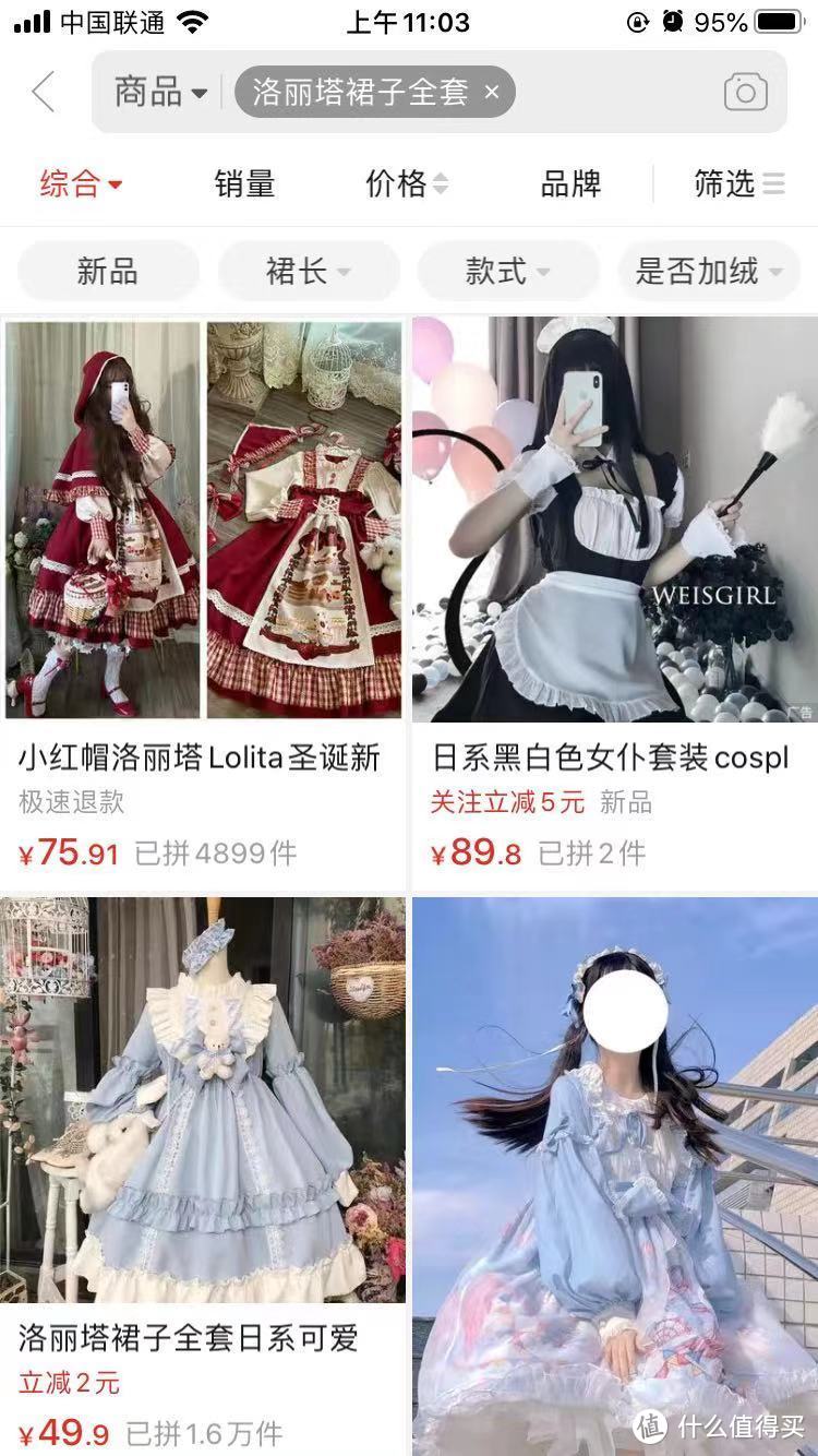 值得一聊02期  lolita洋装的故事