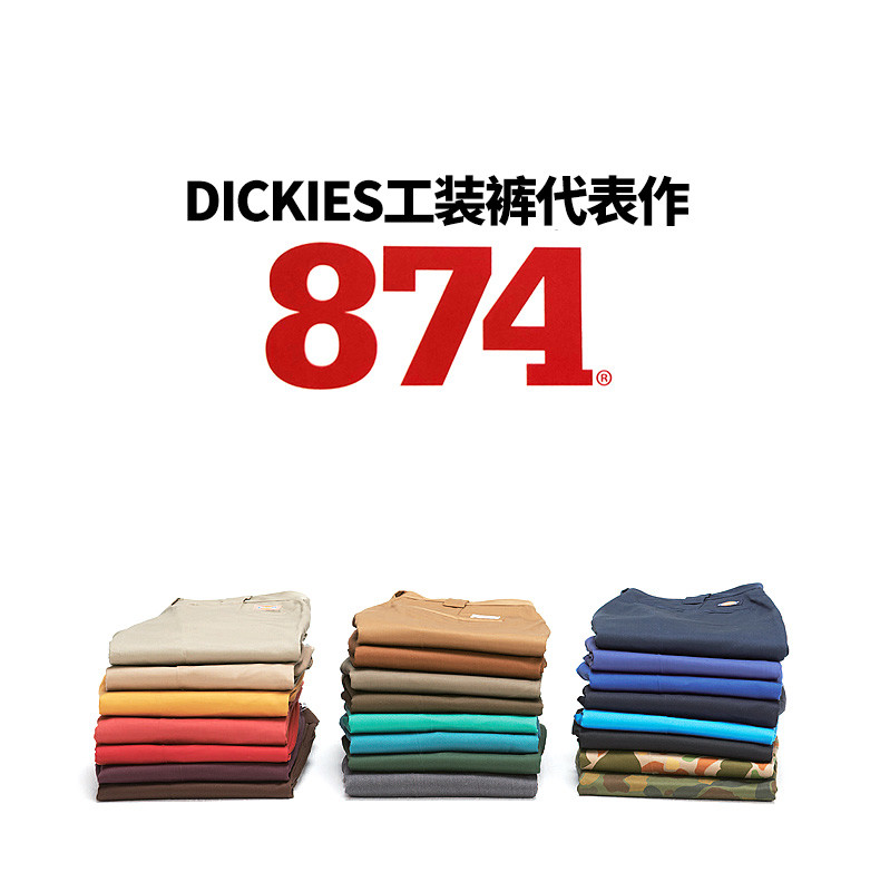 每日穿搭精选：Dickies怎么可能只有包，别委屈这个工装品牌了