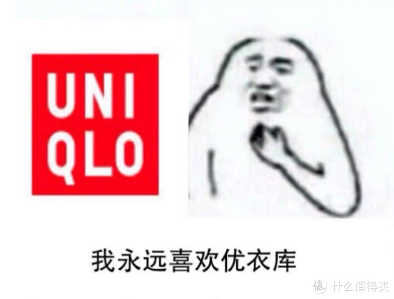 优衣库 UNIQLO 篇五：捡漏59 元的U 系列宽腿直筒长裤