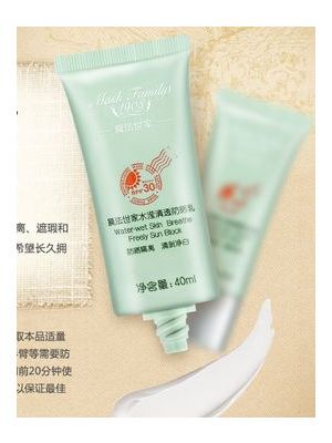 膜法世家 MF水滢清透防晒乳SPF30/PA+++