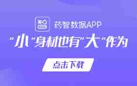 药智数据app